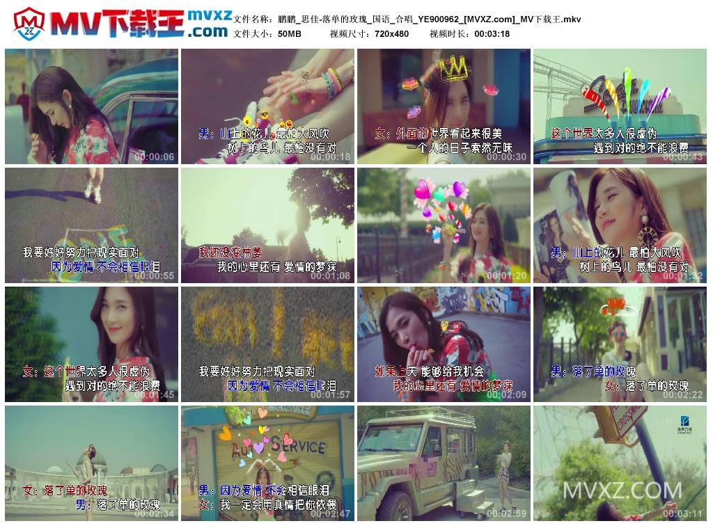 鹏鹏_思佳-落单的玫瑰_国语_合唱_YE900962